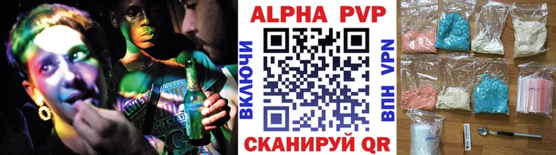 Alfa_PVP VHQ  Краснообск 
