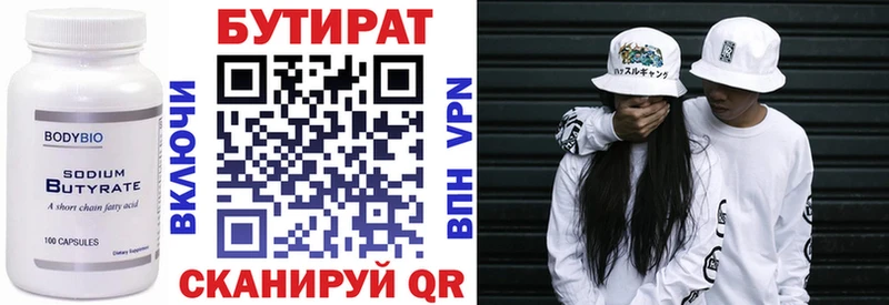 Бутират жидкий экстази Краснообск