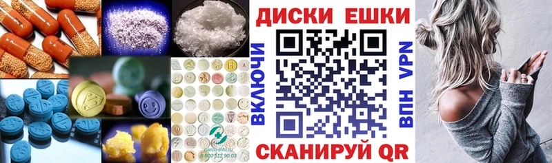 Экстази диски  цены наркотик  Краснообск 