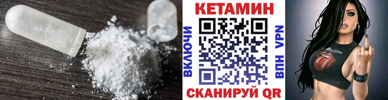 Кетамин ketamine Краснообск